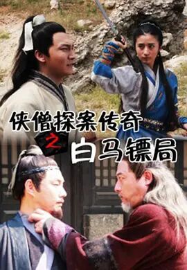 《野人沙滩》海报